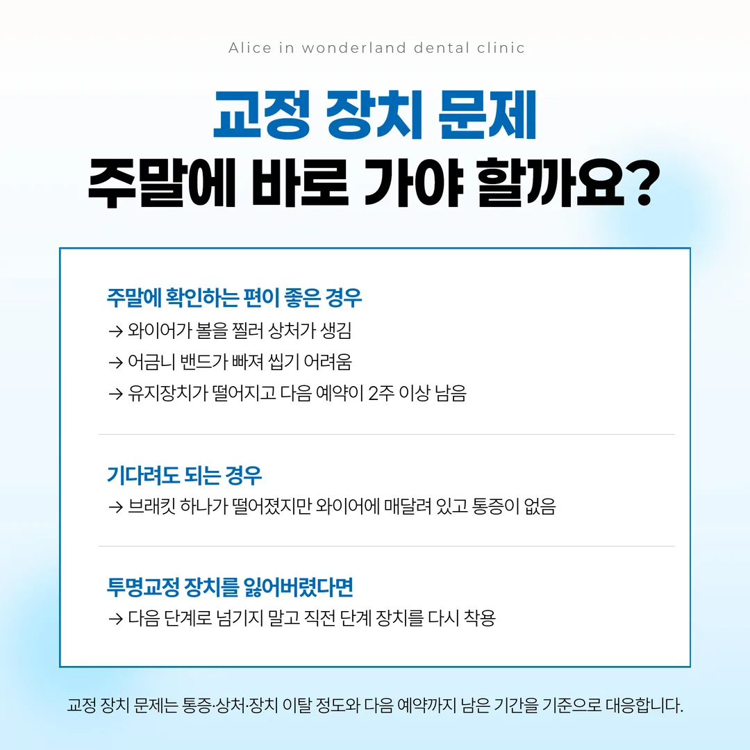 교정 와이어 자극에 교정용 왁스를 사용하는 방법