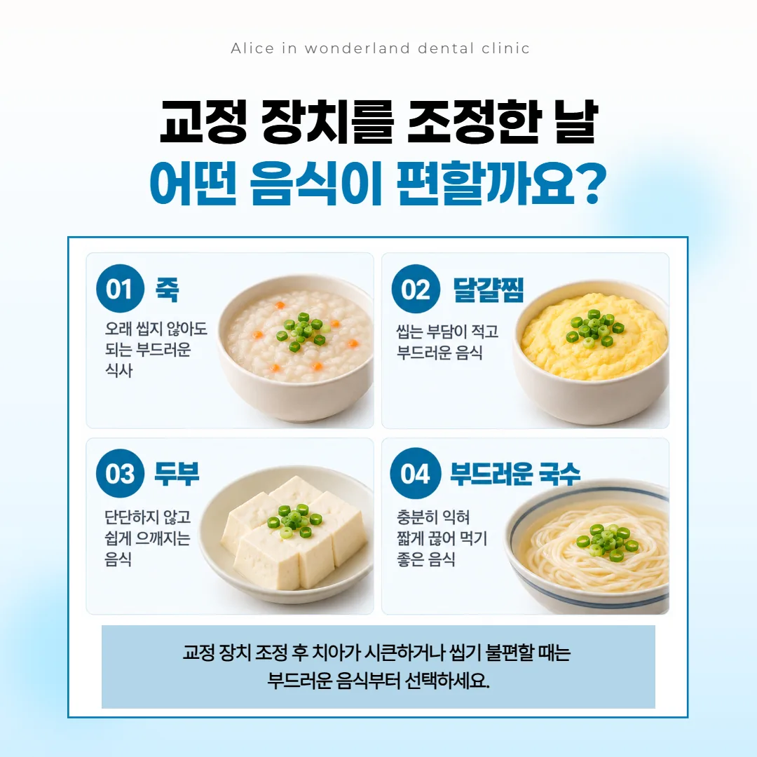 교정 조정한 날 먹기 편한 죽과 달걀찜, 두부, 국수 저녁상 그림